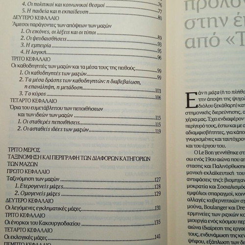 Gustave Le Bon Psychology of the Masses book like new, Greek