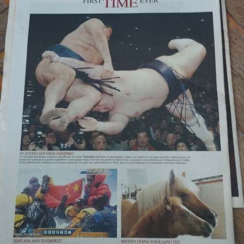 Το Βήμα ένθετα μεταχειρισμένα, πακέτο 2, New York Times και Newsweek