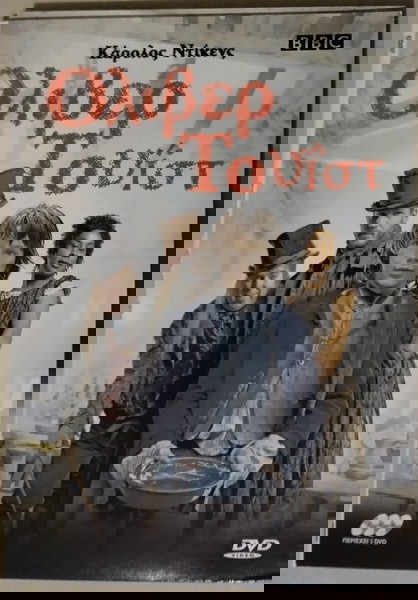 3 Dvd Ολιβερ Τουιστ bbc