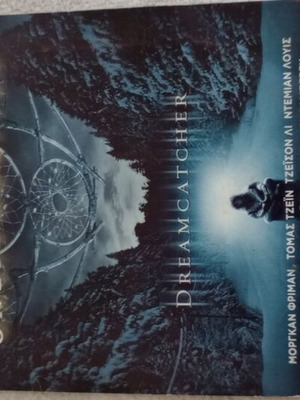 Dreamcatcher DVD used with Greek subtitles