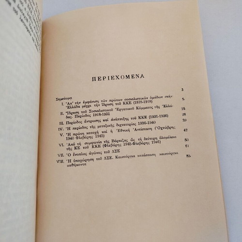 Book "Chronicle of the Struggle 1878-1951" used, historical documents