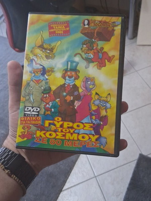 Around the World in 80 Days DVD like new, dubbed