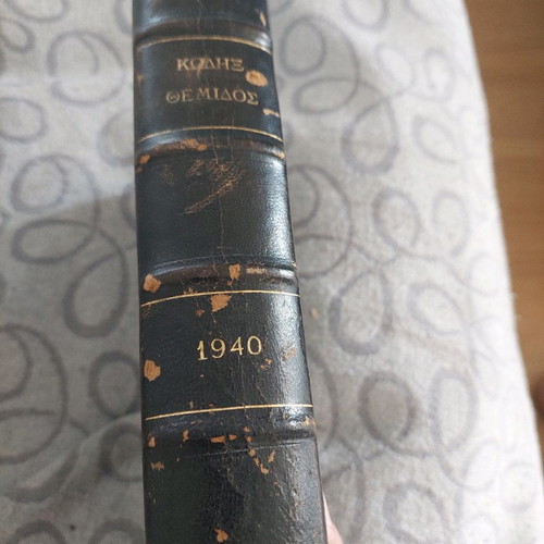 Kodix Themidos 1940 used, rare historical law book