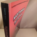 Electronic Identity book by Texe Marrs