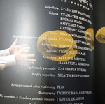 Πρόγραμμα θεάτρου μεταχειρισμένο Το Τρέντυ Θα Σφυρίξει Τρεις Φορές
