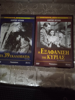 Ταινίες DVD Άλφρεντ Χίτσκοκ καινούργιες με υπότιτλους