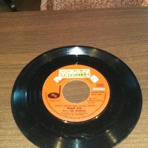 45 RPM record Giannis Poulopoulos used, laiko