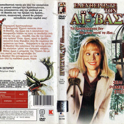 The Santa Trap DVD used, comedy action drama with subtitles