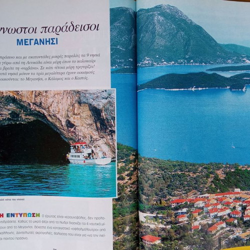 Holiday guide used with 128 pages