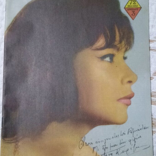 Romantso magazine reissue with Jenny Karezi like new