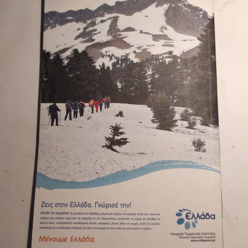 Discover Greece #30: Ski Resorts like new