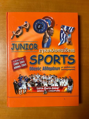 Junior Sports encyclopedia used, sports guide for children
