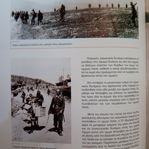 The Epic of the Battle of the Forts used history book