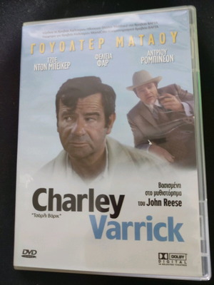 Charley Varrick DVD used, near mint