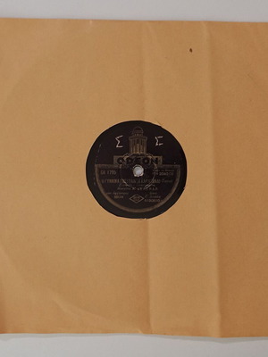 Odeon GA 1795 78 RPM record used with I Gynaika Ehei Panta Karnavali & Pipitsa