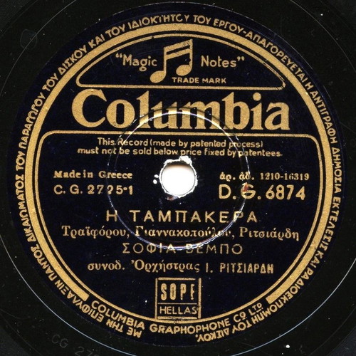 78 RPM record Sofia Vempo like new