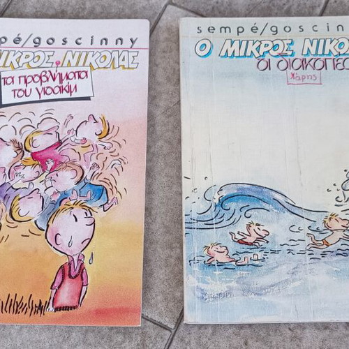 Le Petit Nicolas children's books used, set of 2