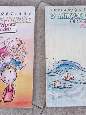 Le Petit Nicolas children's books used, set of 2