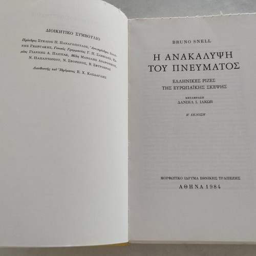 The Discovery of the Spirit by Bruno Snell, like new edition 1984