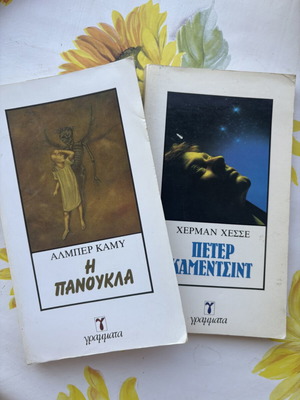 The Plague by Albert Camus used, literature set