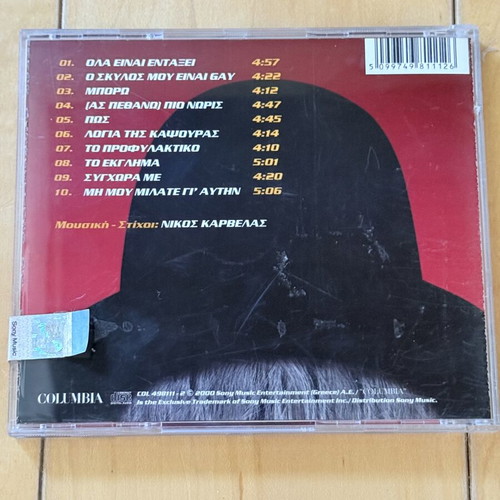 Nikos Karvelas Ola Einai Entaxi CD new, sealed