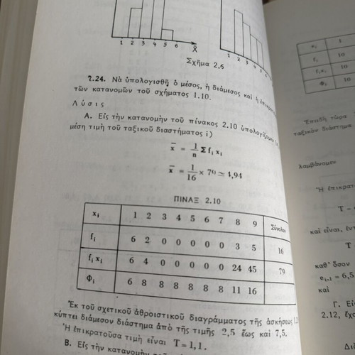 Statistics and Exercises used, set of 2 books in Greek