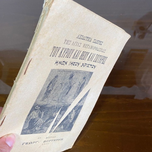 Complete Service of the Holy Transfiguration 1911 religious book used