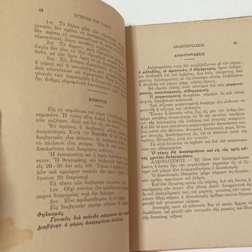 Hygiene of Marriage and Married Woman book used, 1925 Alexandria edition