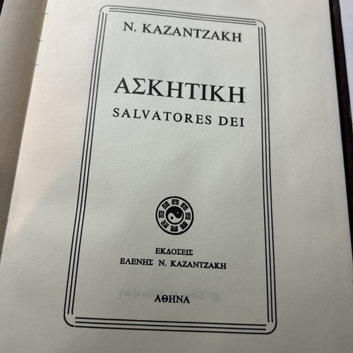 Askitiki book by Nikos Kazantzakis like new