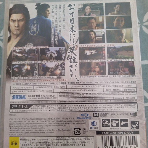 Yakuza Ishin PS3 like new
