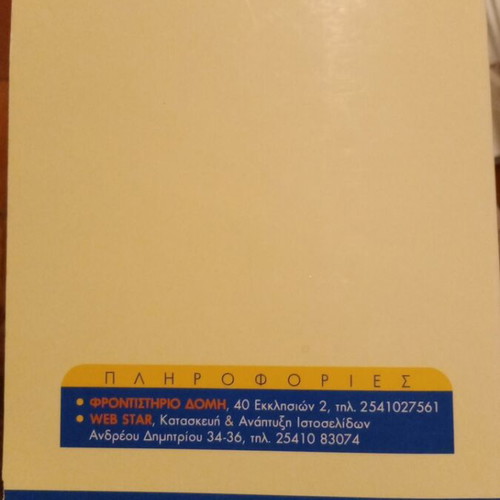 Vintage computer science book used