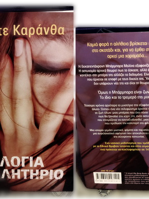 Maite Carranza Logia Dilitirio book new