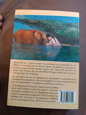 Book Ekdromi stin eftychia like new