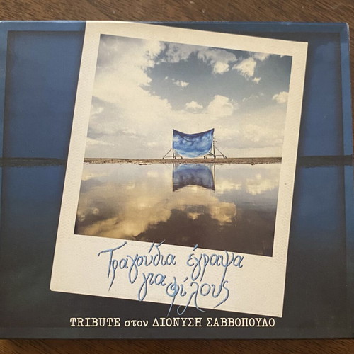 Songs I Wrote for Friends Tribute to Dionysis Savvopoulos CD like new, entechno