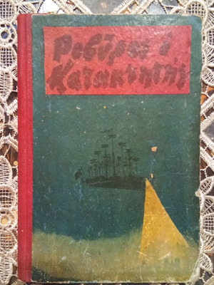 Robiros the Conqueror book used, Greek, Jules Verne 1943