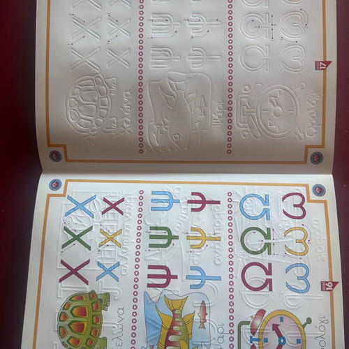Ichnilasia Alphabet Tracing Educational Book like new