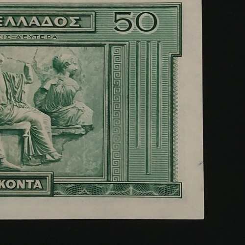 Χαρτονόμισμα 50 Δραχμαί 1939 καινούργιο από Ελλάδα