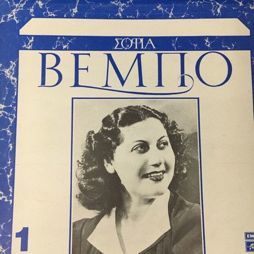 Sofia Vempo book with 5 records used