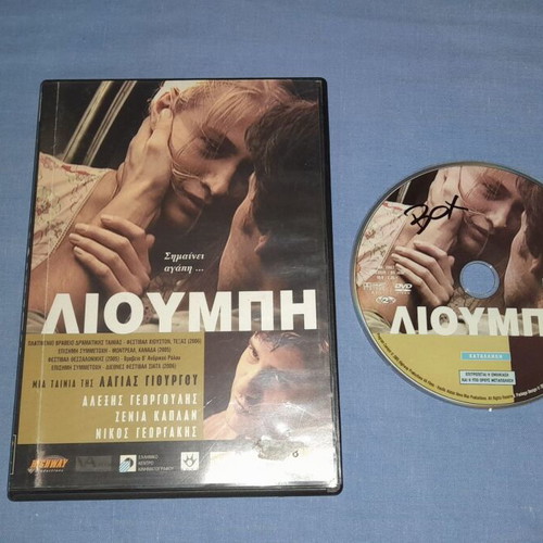 Lioumpi DVD used, romantic