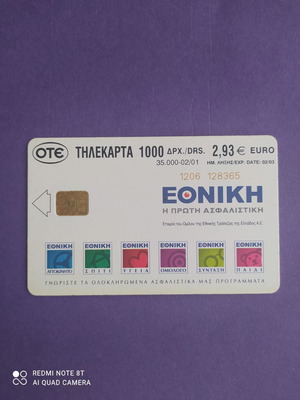 Τηλεκάρτα Εθνική Ασφαλιστική μεταχειρισμένη, όλες οι καλύψεις 02/2001