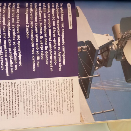 Strategiki issue 220 used magazine
