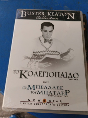 Buster Keaton Collection DVD, Το Κολεγιόπαιδο και οι Μπελάδες του Μπάτλερ, Σφραγισμένο