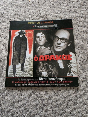 O Drakos DVD like new