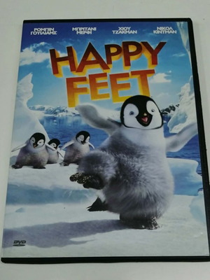 Happy Feet DVD σαν καινούργιο με ελληνικούς υπότιτλους