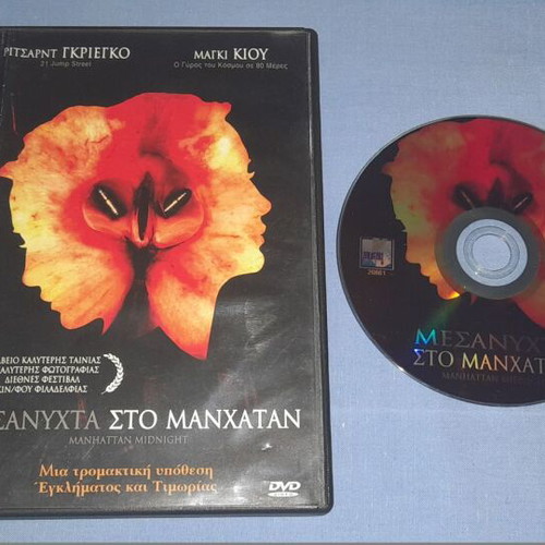 Midnight in Manhattan DVD used, thriller with subtitles