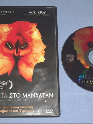 Midnight in Manhattan DVD used, thriller with subtitles