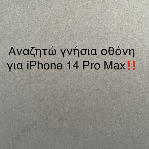 iPhone 14 Pro Max phone