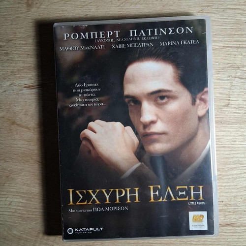 Little Ashes DVD used with Greek subtitles