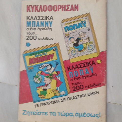 Tarzan 138 Fortnightly used Burroughs