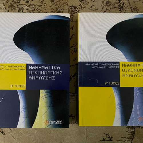 Mathematics of Economic Analysis used, volumes A+B, Athanasios H. Alexandrakis